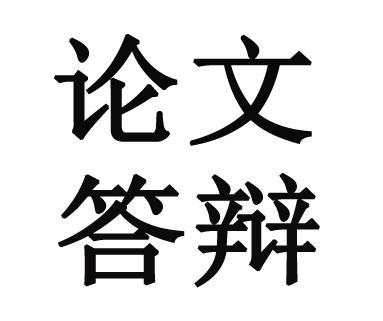 张力尹